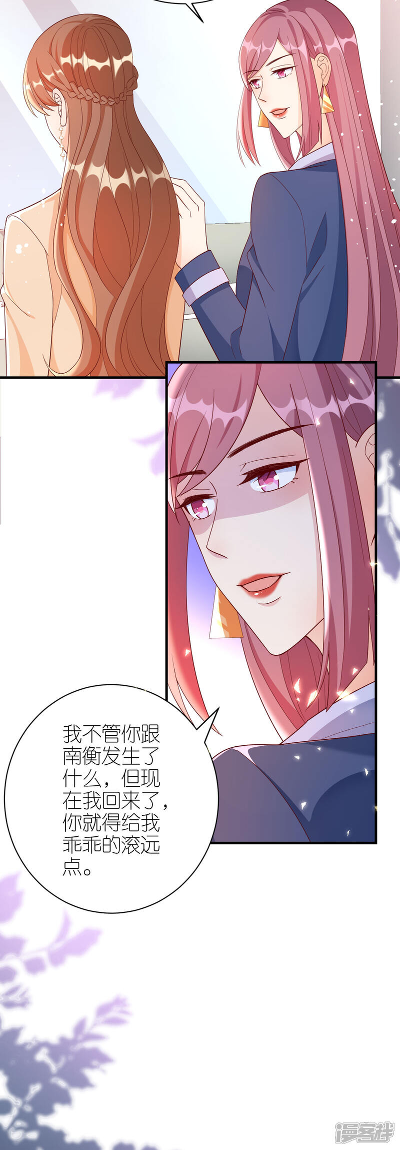 《分手进度99%》第67话 挑衅 第13页
