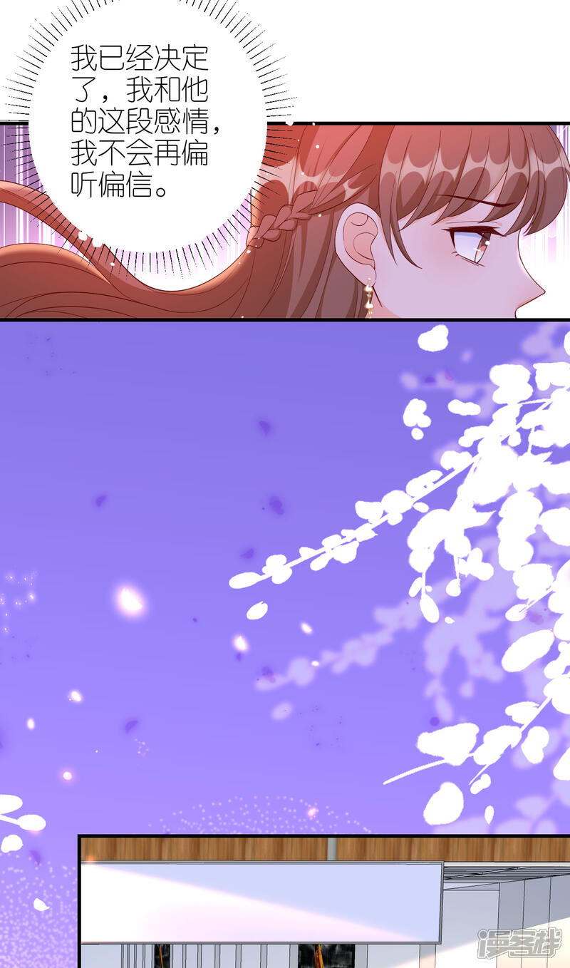 《分手进度99%》第67话 挑衅 第16页