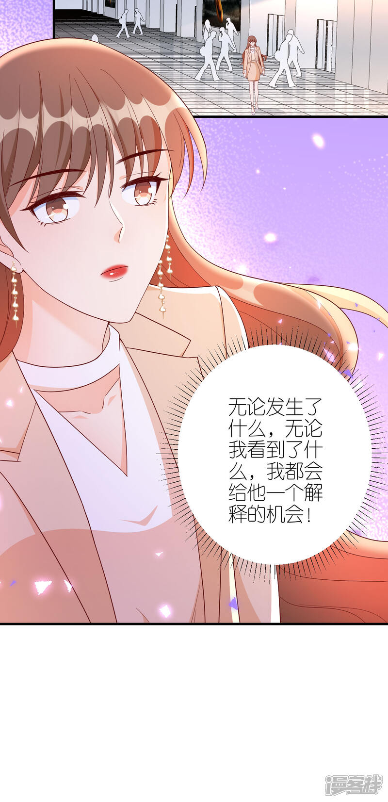 《分手进度99%》第67话 挑衅 第17页