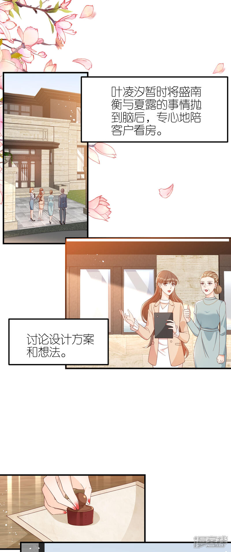 《分手进度99%》第67话 挑衅 第18页
