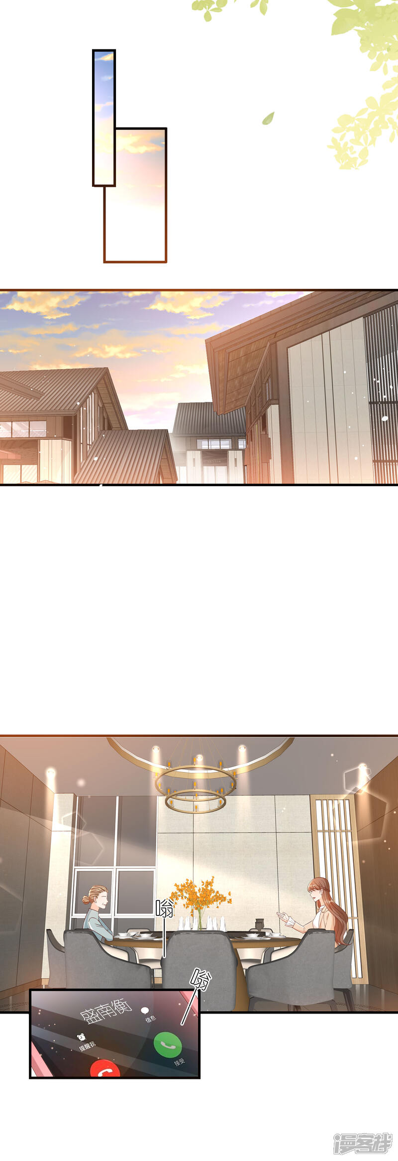 《分手进度99%》第67话 挑衅 第20页