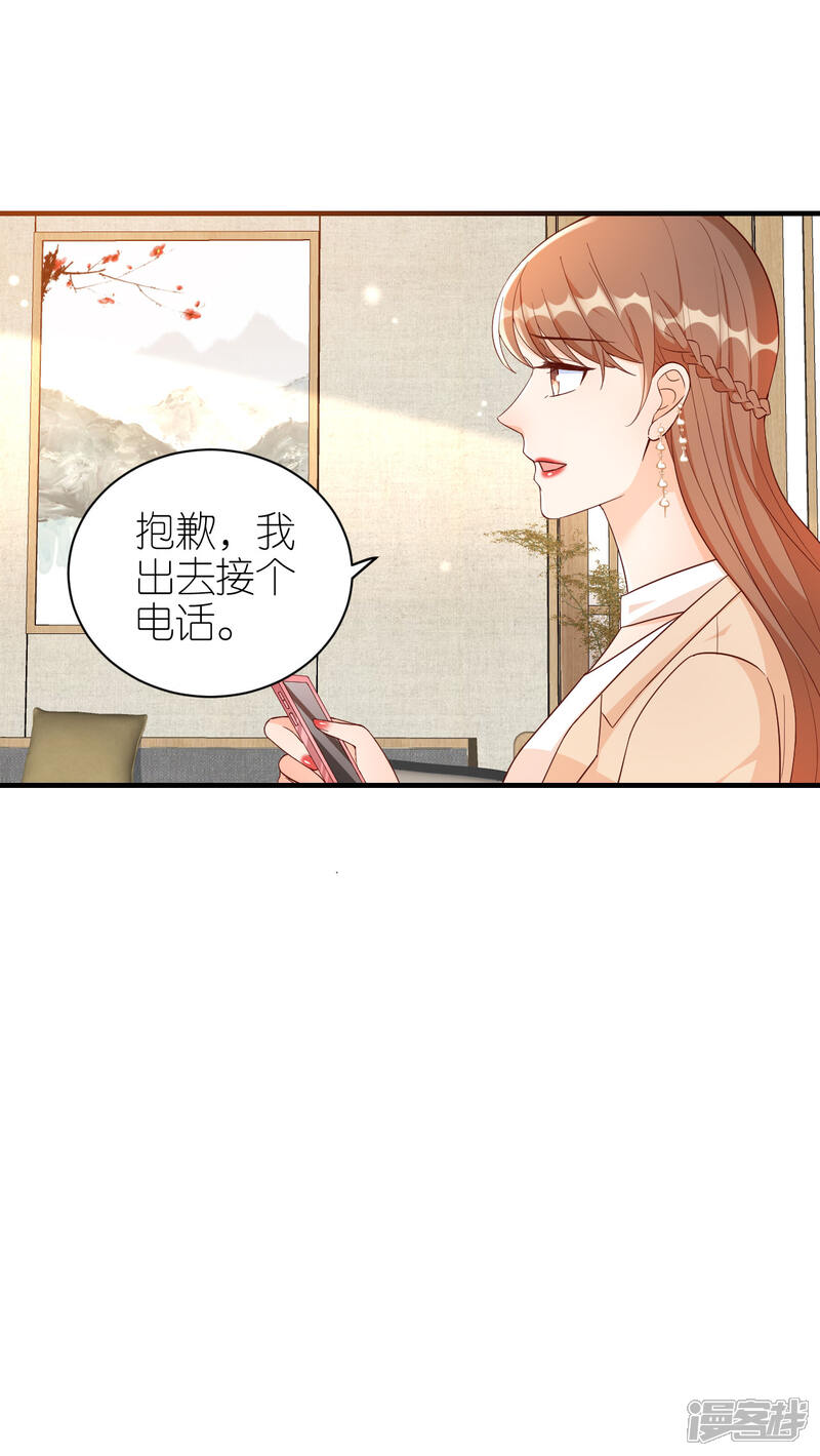 《分手进度99%》第67话 挑衅 第21页