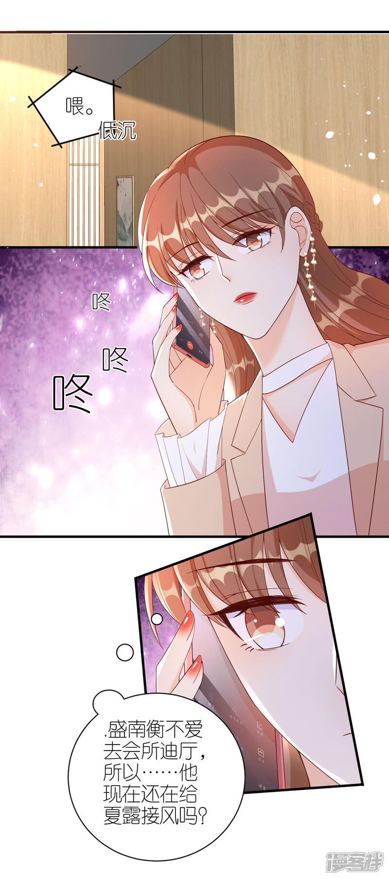 《分手进度99%》第67话 挑衅 第22页