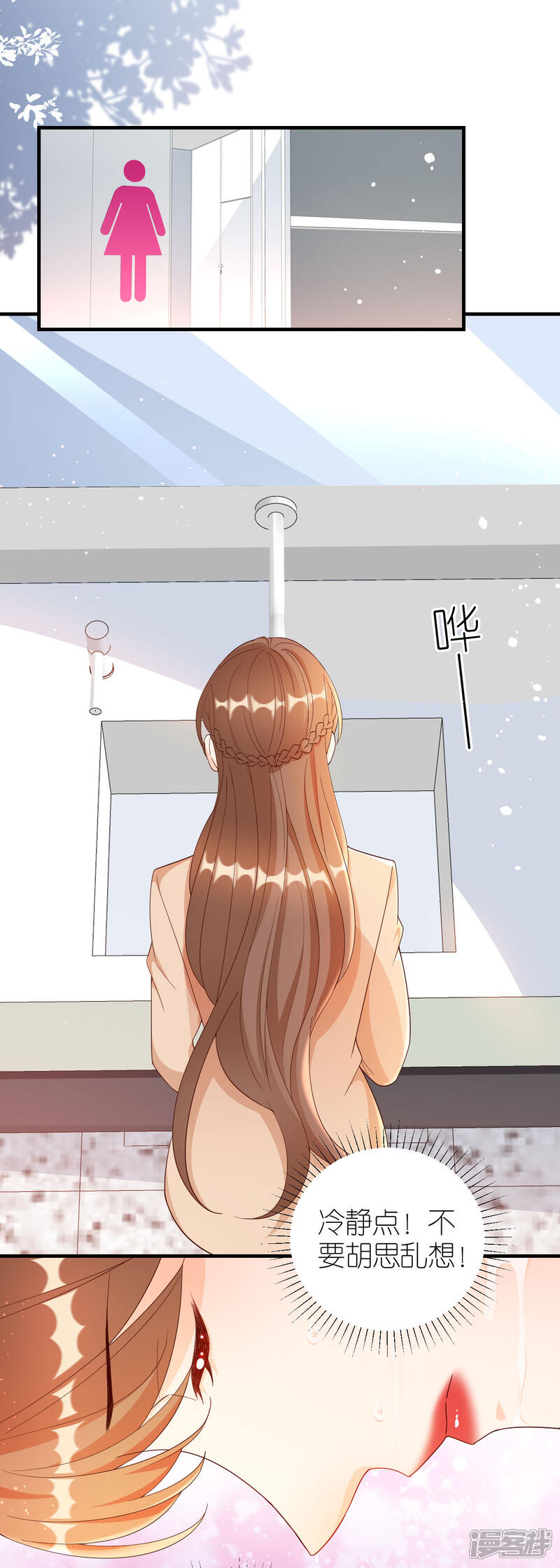 《分手进度99%》第67话 挑衅 第4页
