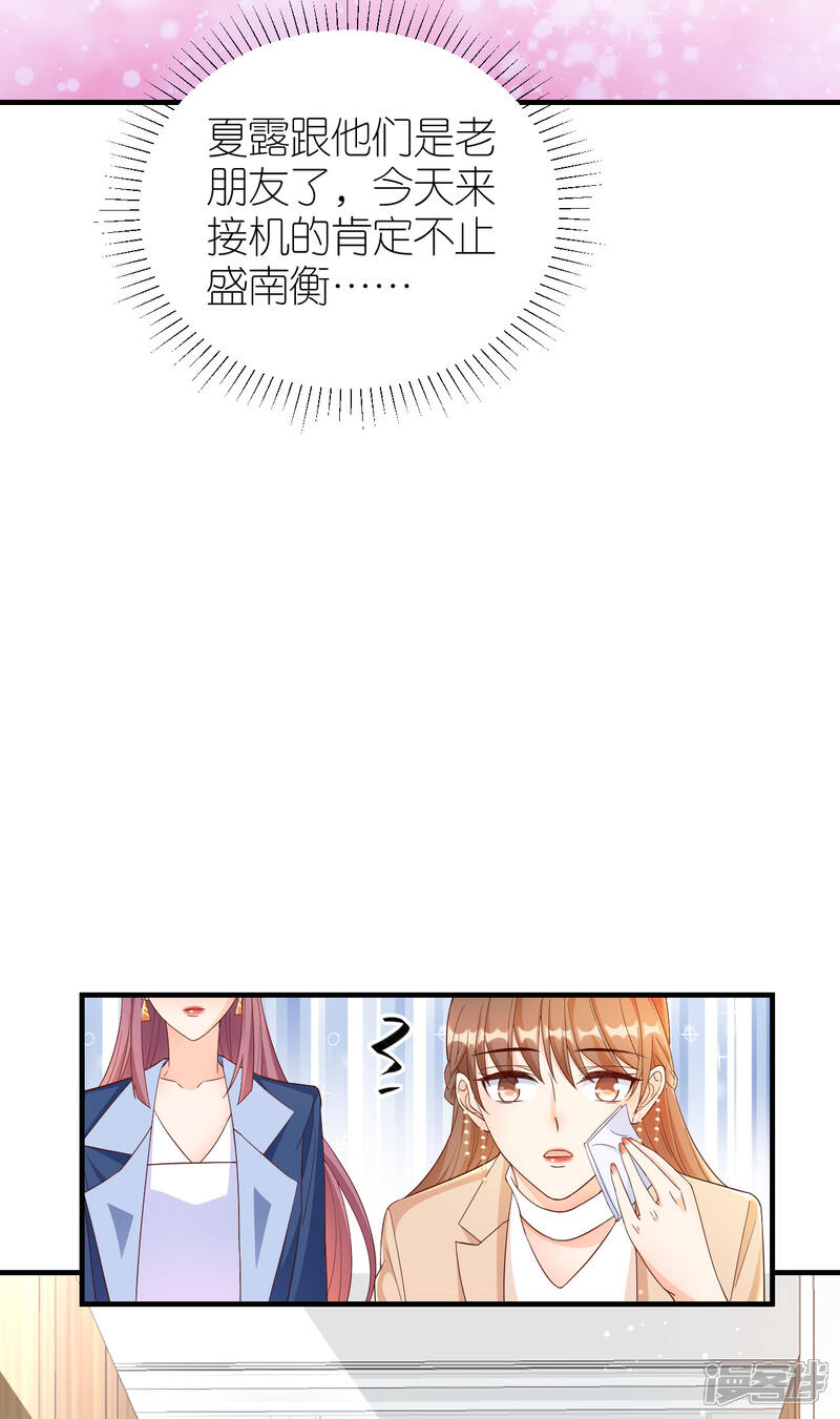 《分手进度99%》第67话 挑衅 第5页