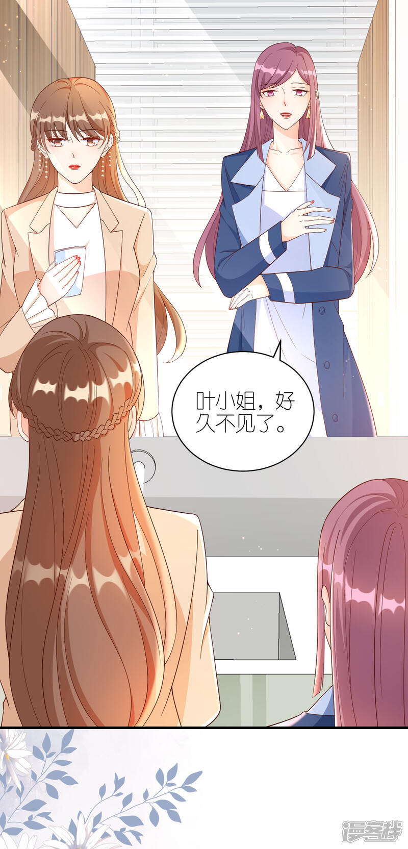 《分手进度99%》第67话 挑衅 第6页