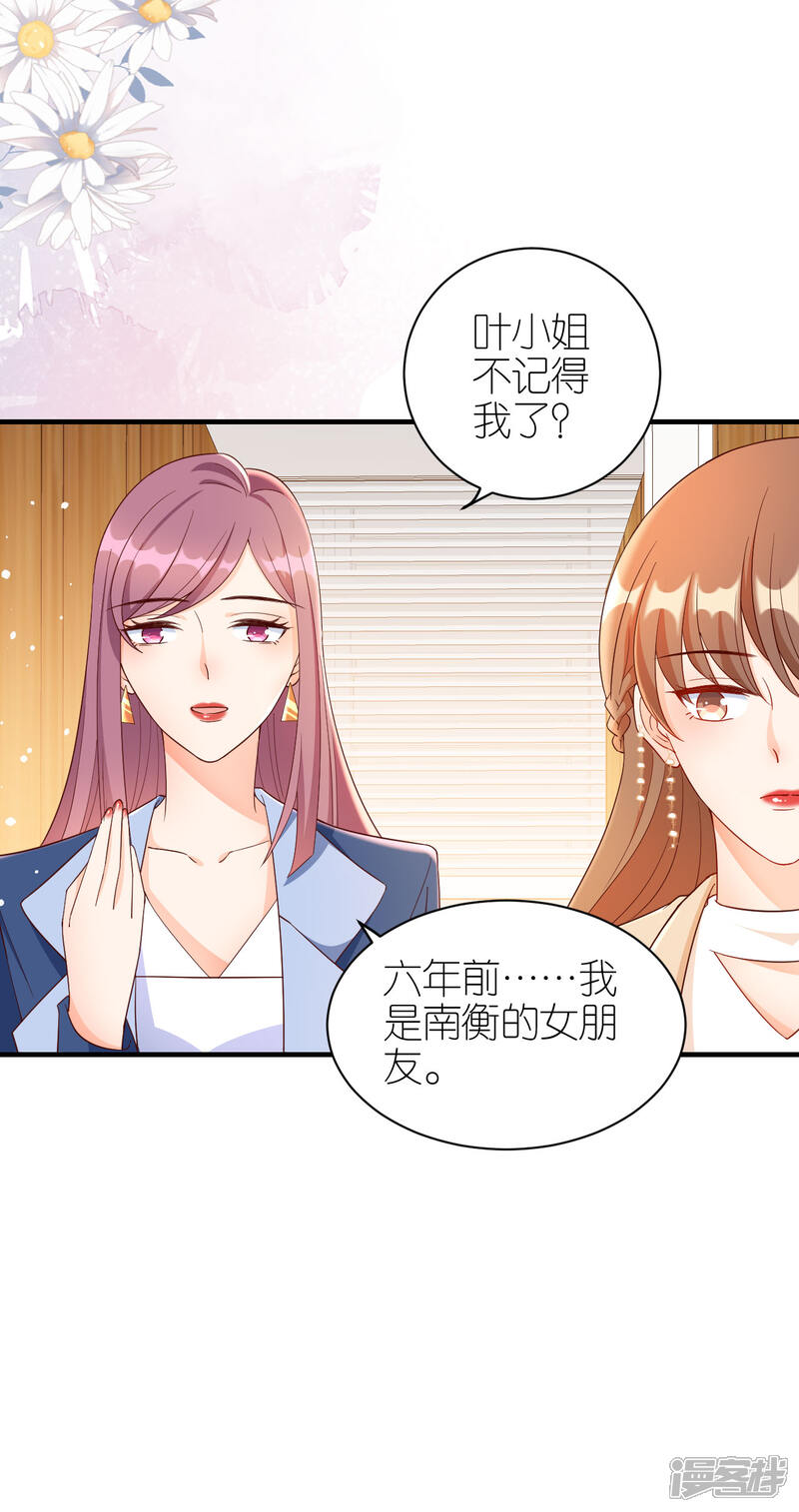 《分手进度99%》第67话 挑衅 第7页