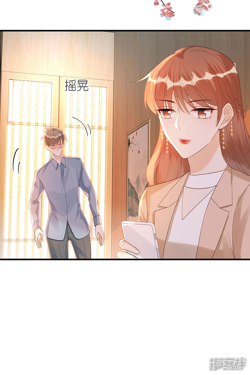 《分手进度99%》第68话 醉酒 第10页