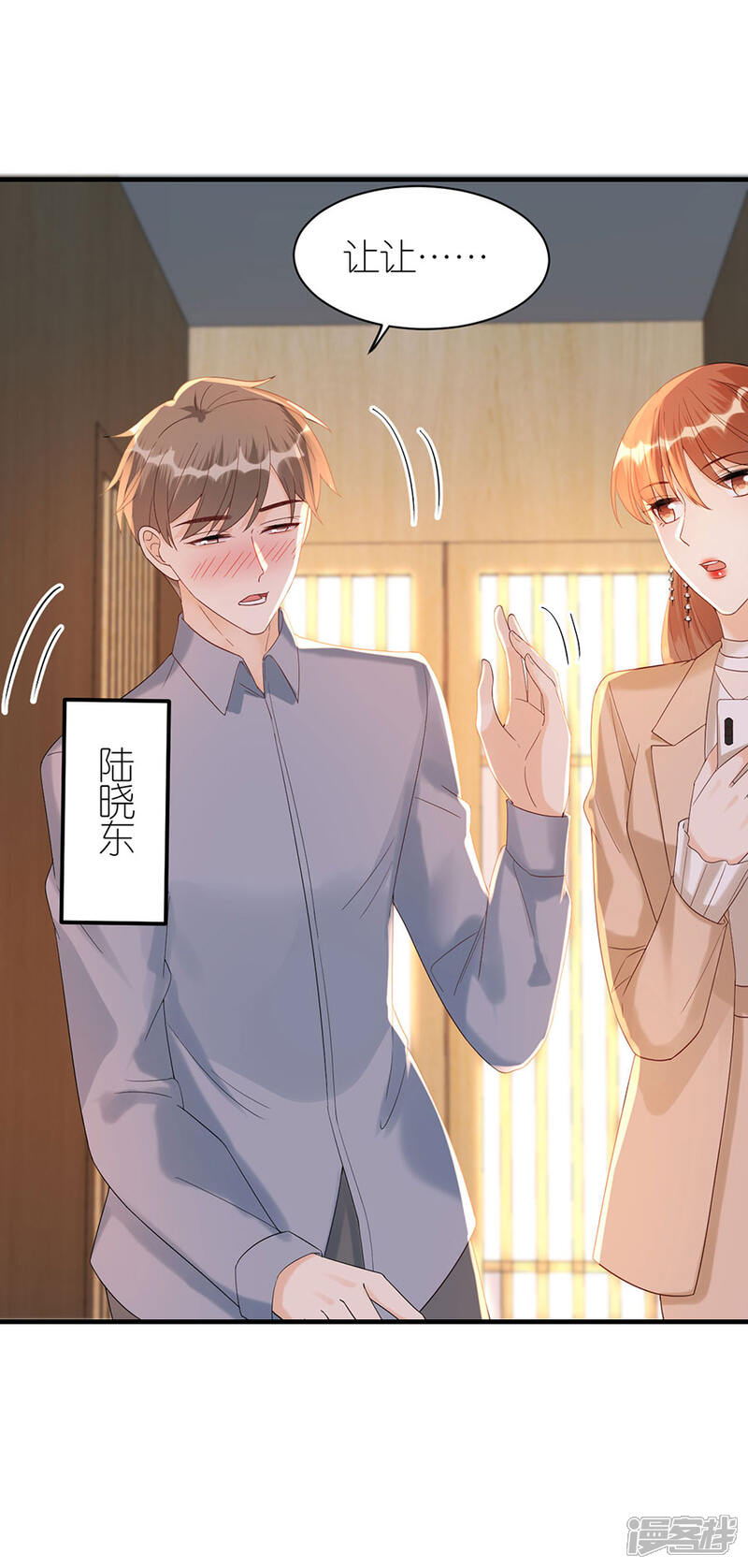 《分手进度99%》第68话 醉酒 第11页