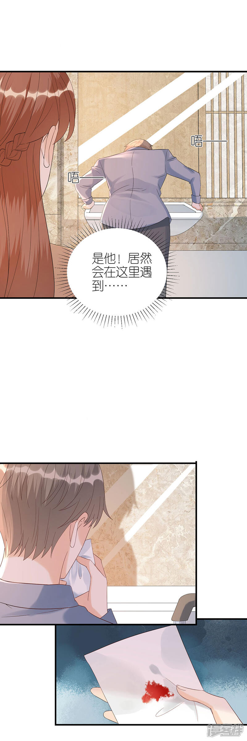 《分手进度99%》第68话 醉酒 第12页