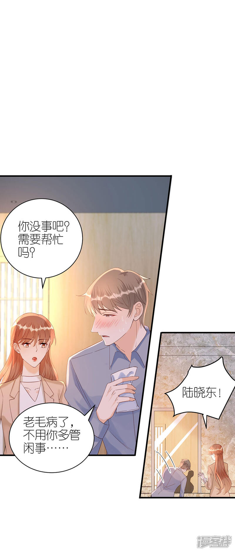 《分手进度99%》第68话 醉酒 第13页