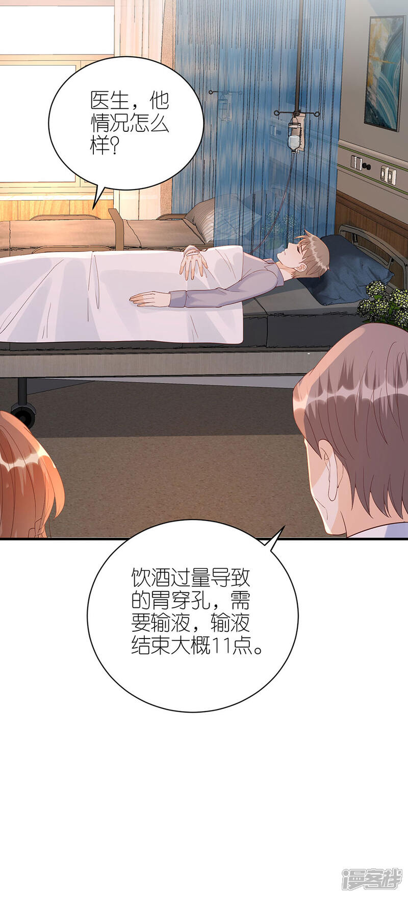 《分手进度99%》第68话 醉酒 第16页