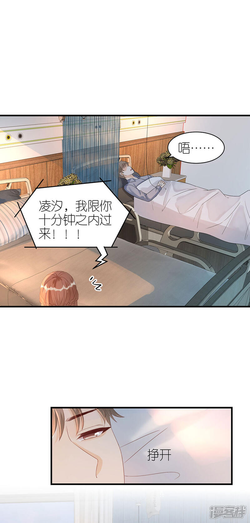 《分手进度99%》第68话 醉酒 第21页