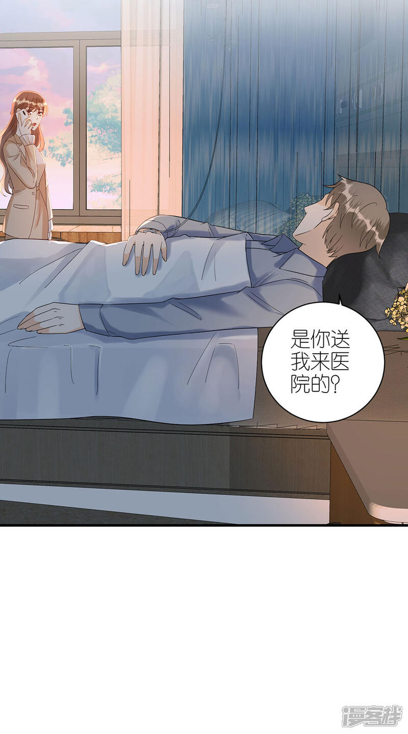 《分手进度99%》第68话 醉酒 第22页