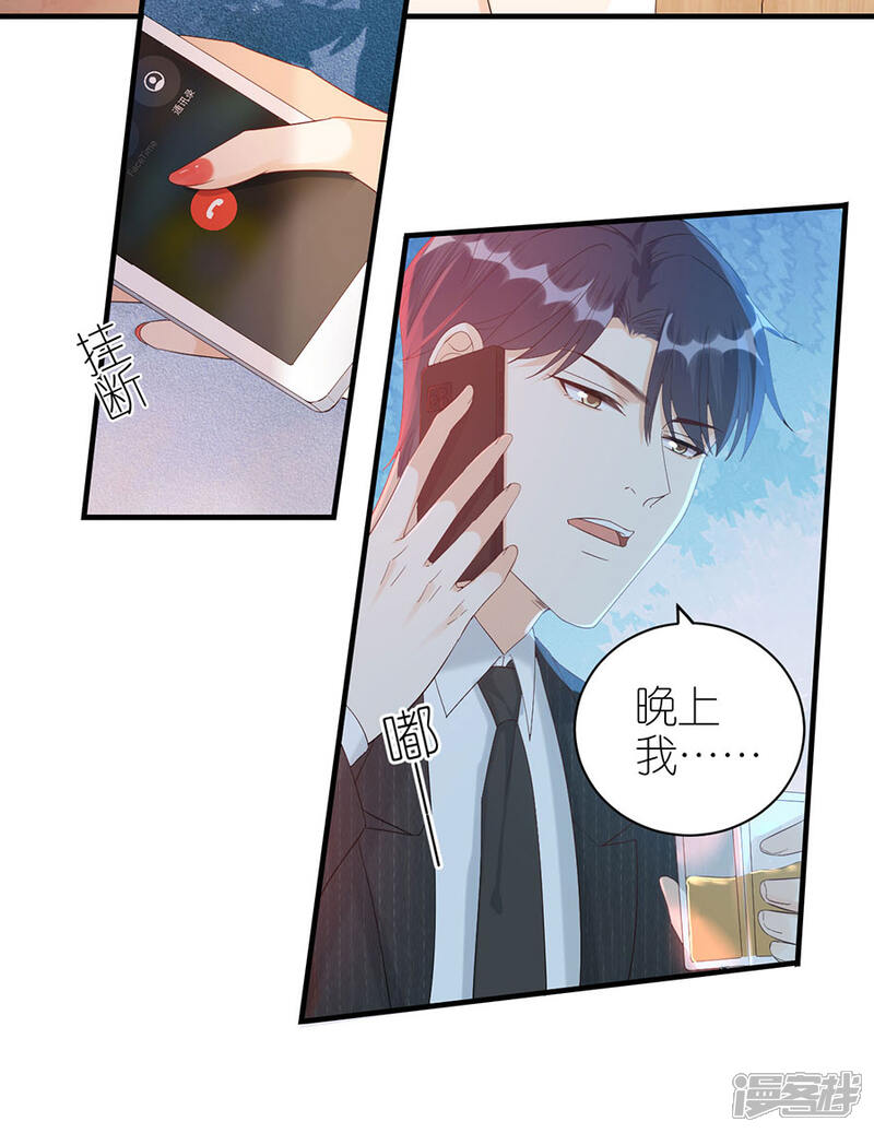 《分手进度99%》第68话 醉酒 第6页