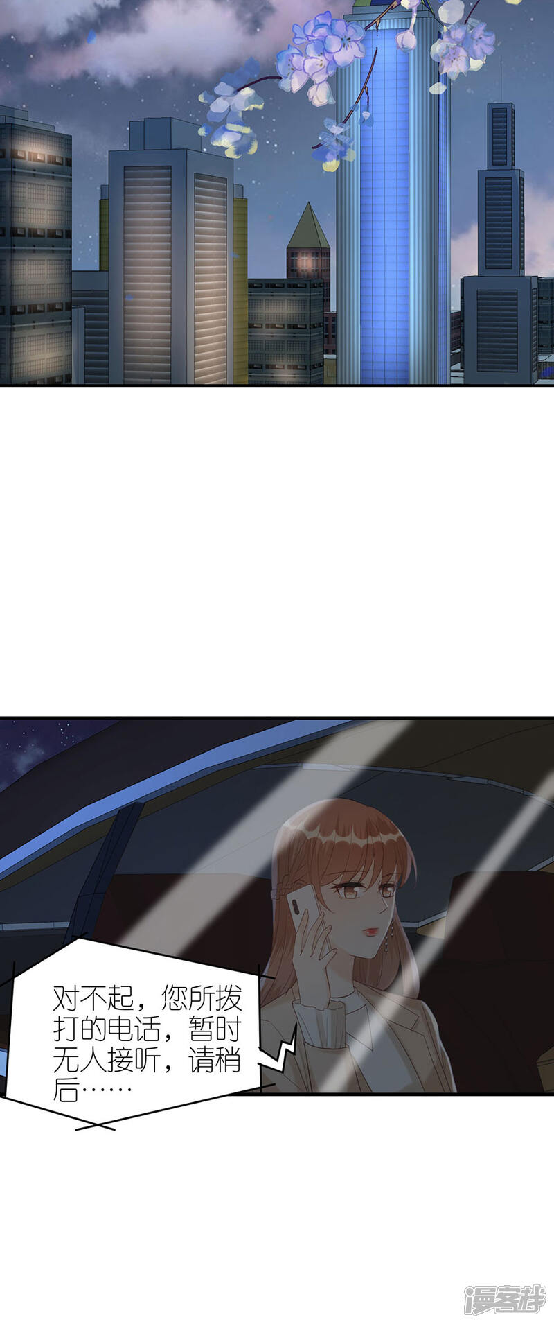 《分手进度99%》第69话 是否在意 第14页