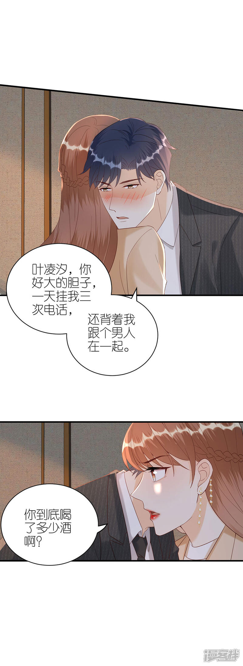 《分手进度99%》第69话 是否在意 第19页