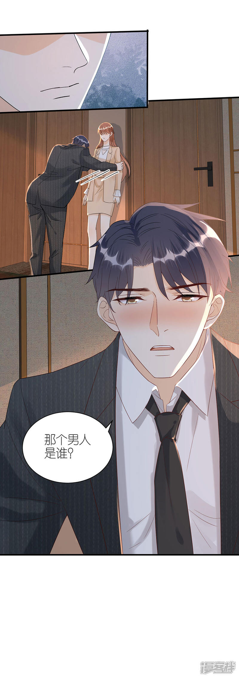 《分手进度99%》第69话 是否在意 第20页