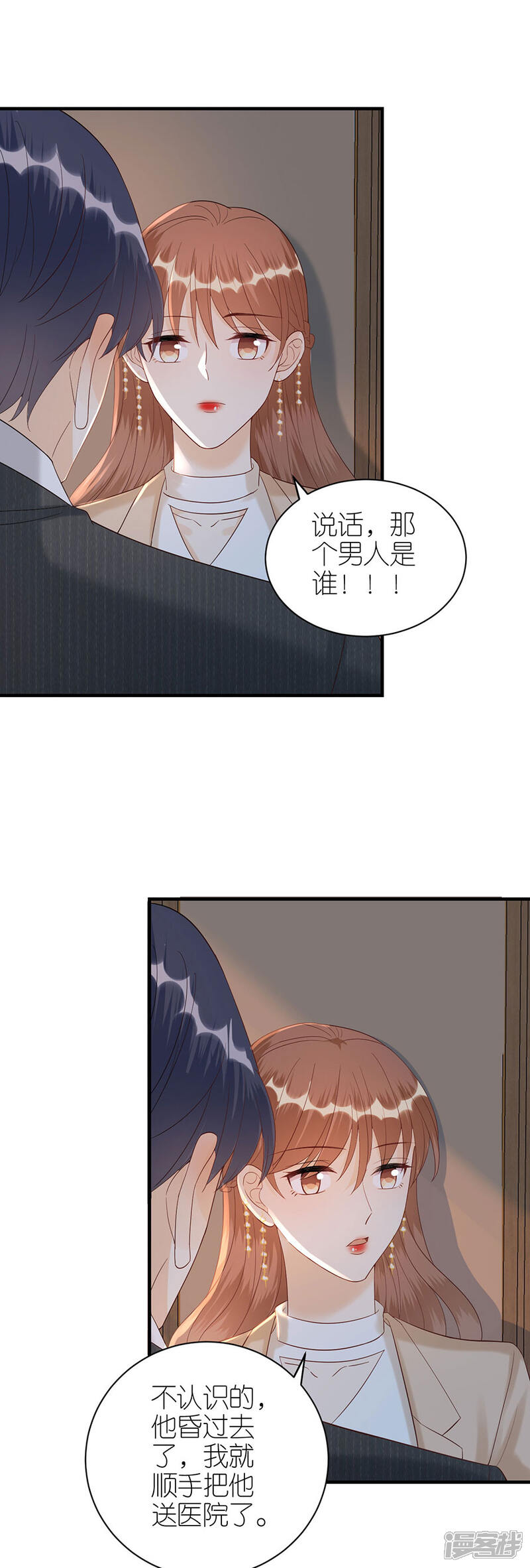 《分手进度99%》第69话 是否在意 第21页