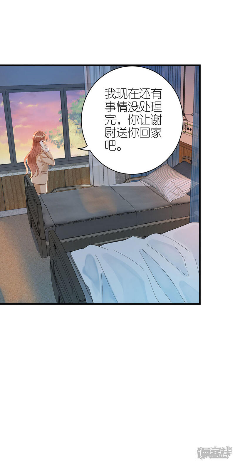 《分手进度99%》第69话 是否在意 第4页