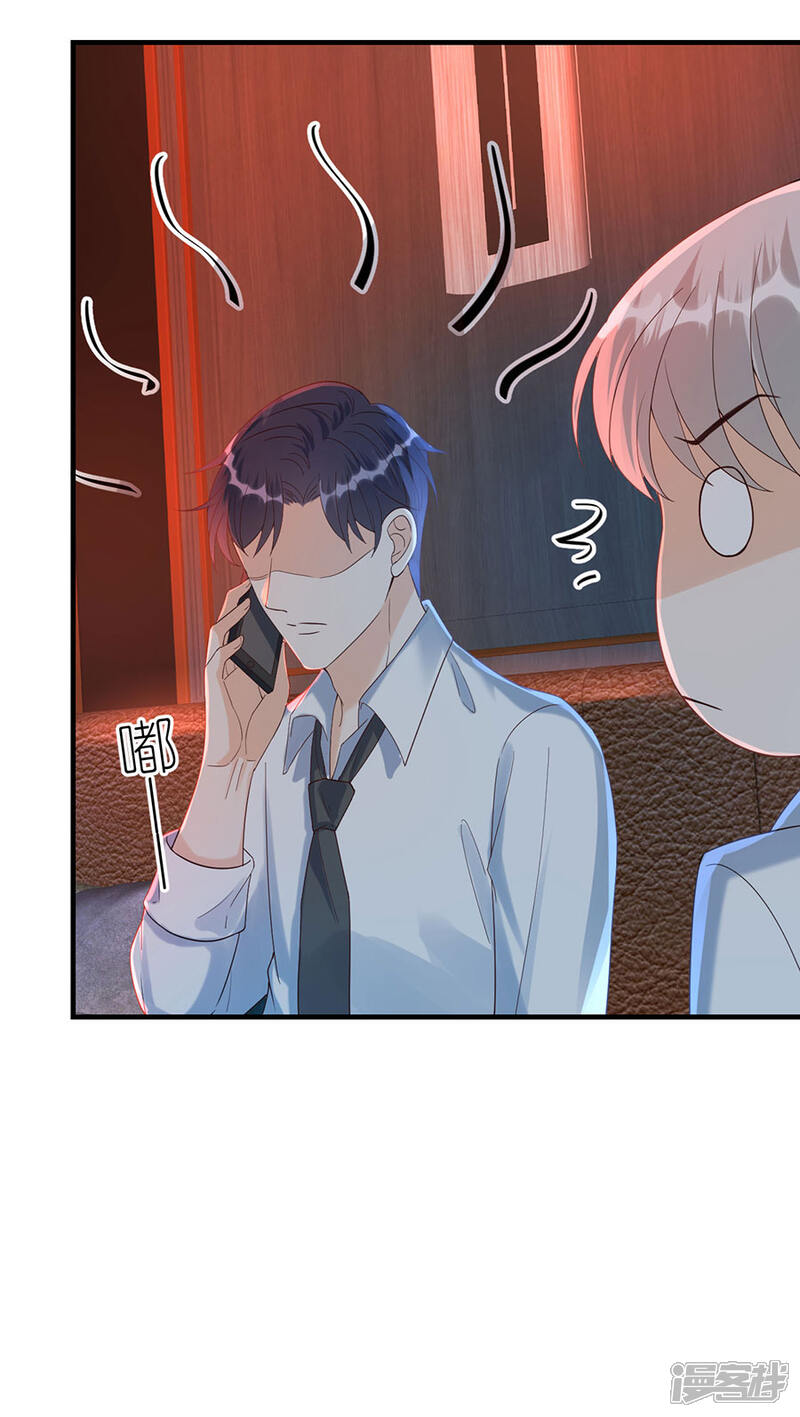 《分手进度99%》第69话 是否在意 第5页