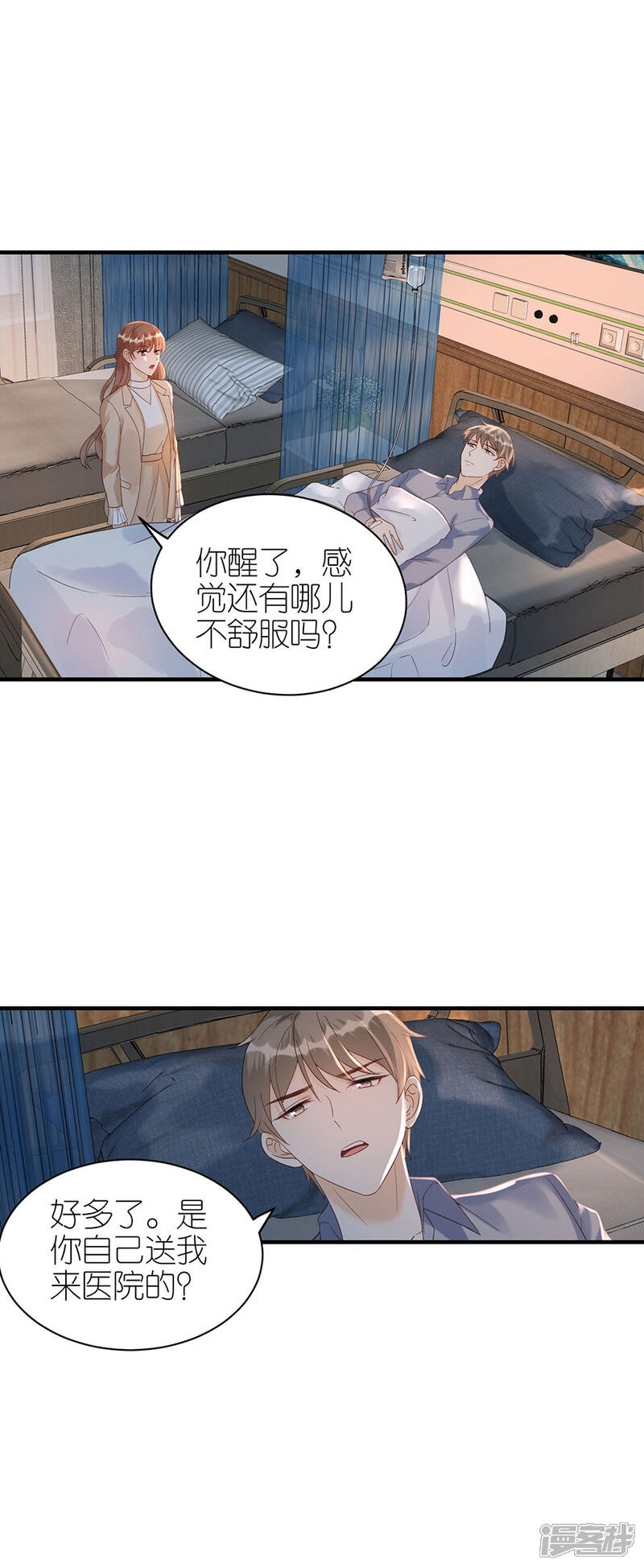 《分手进度99%》第69话 是否在意 第8页