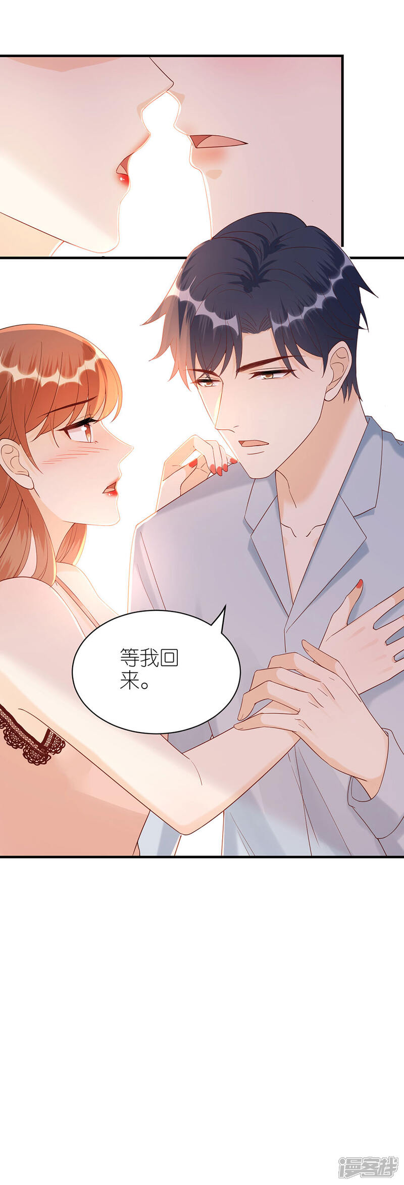 《分手进度99%》第71话 现世报 第14页