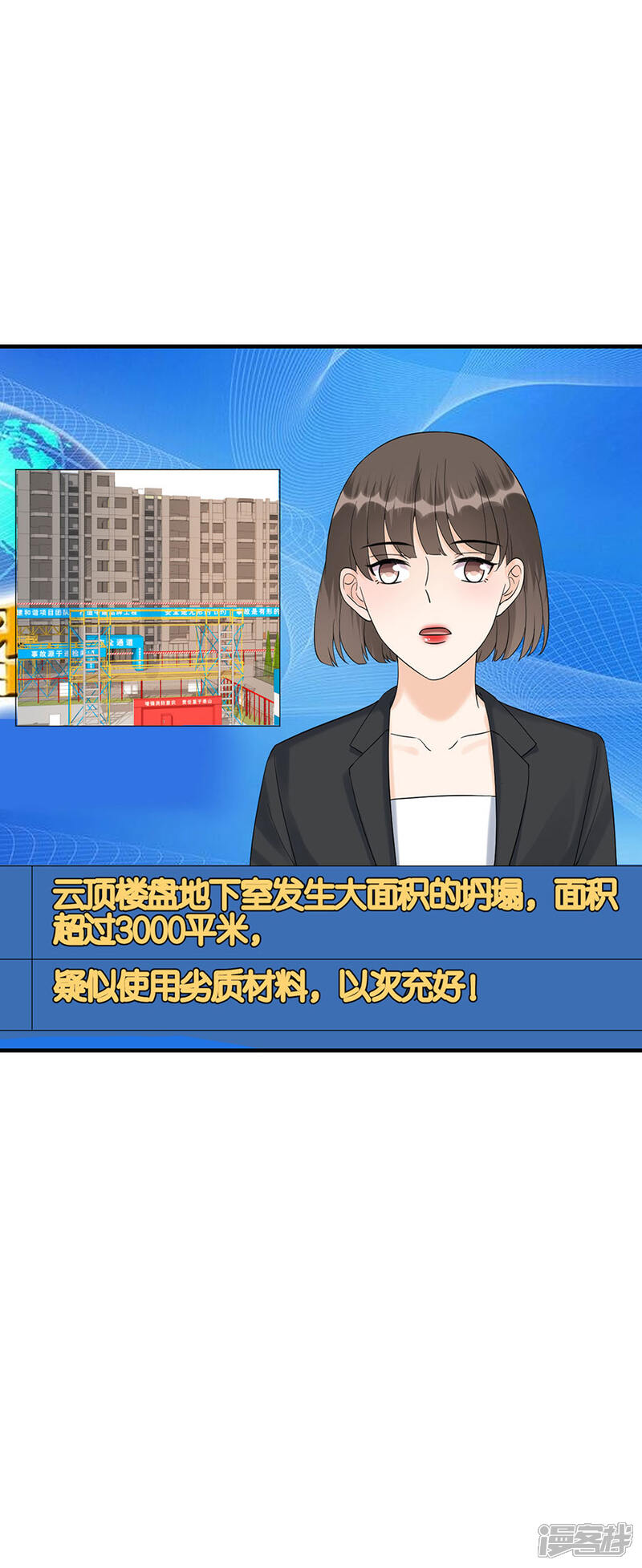 《分手进度99%》第71话 现世报 第15页