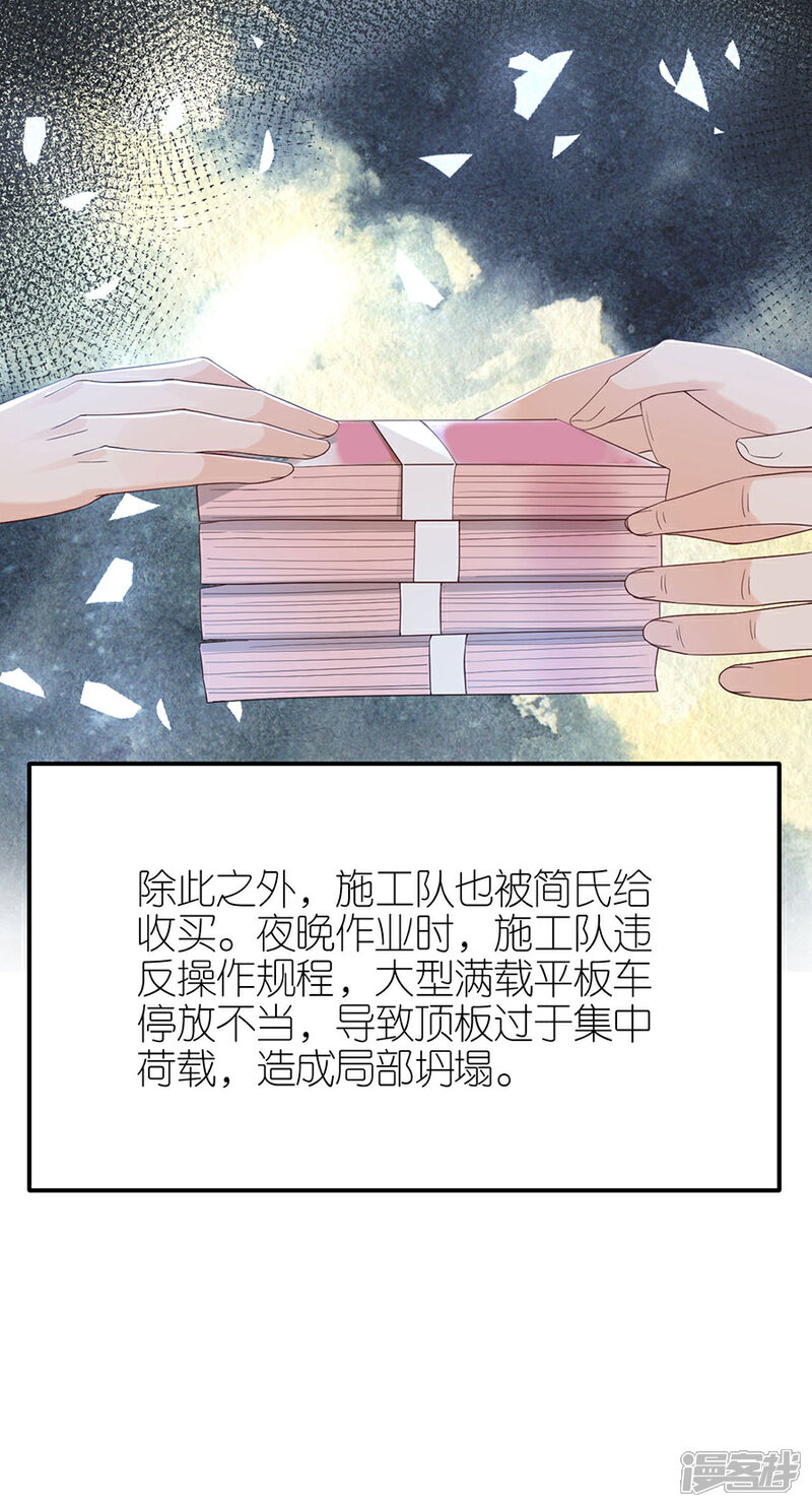 《分手进度99%》第71话 现世报 第17页