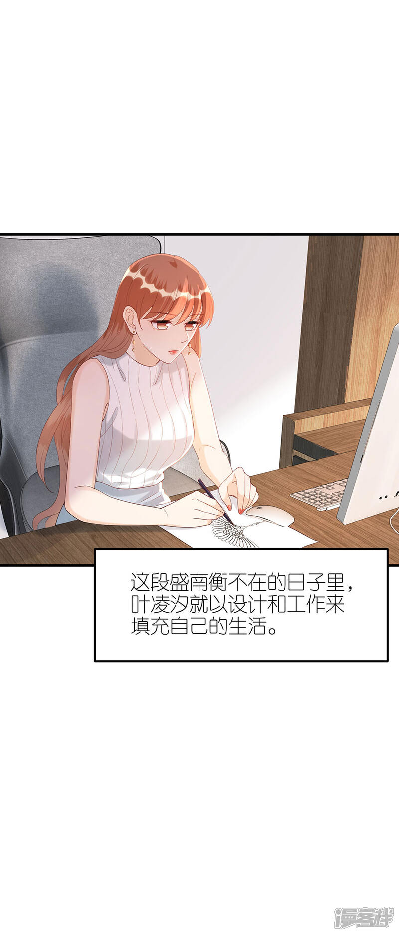 《分手进度99%》第71话 现世报 第19页