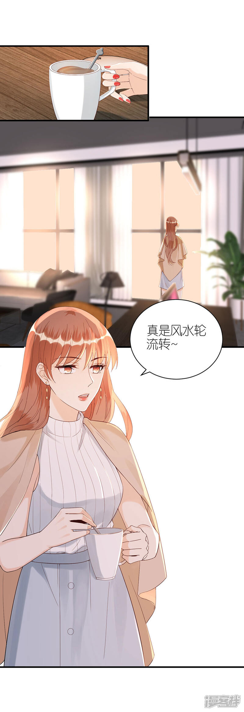 《分手进度99%》第71话 现世报 第20页