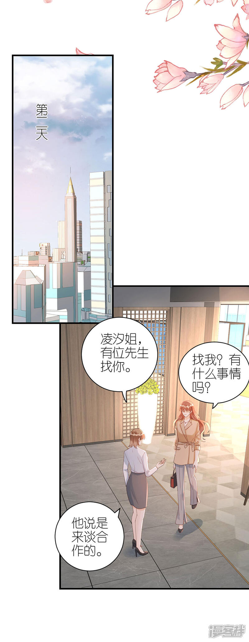 《分手进度99%》第71话 现世报 第22页