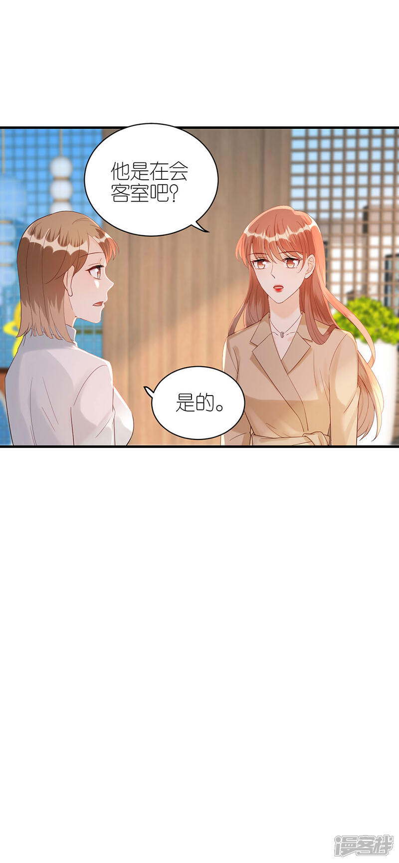 《分手进度99%》第71话 现世报 第23页
