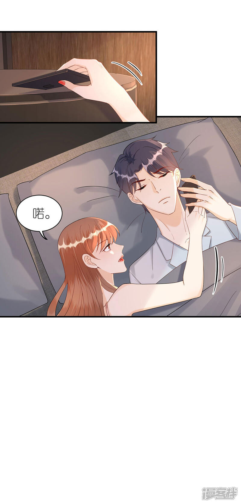 《分手进度99%》第71话 现世报 第4页