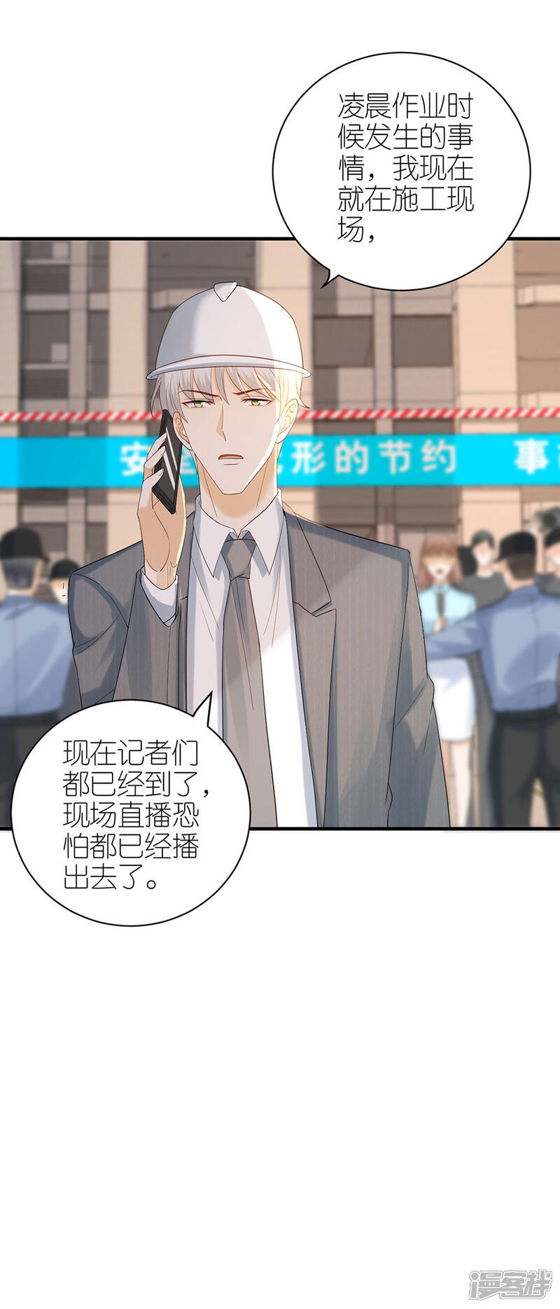 《分手进度99%》第71话 现世报 第7页
