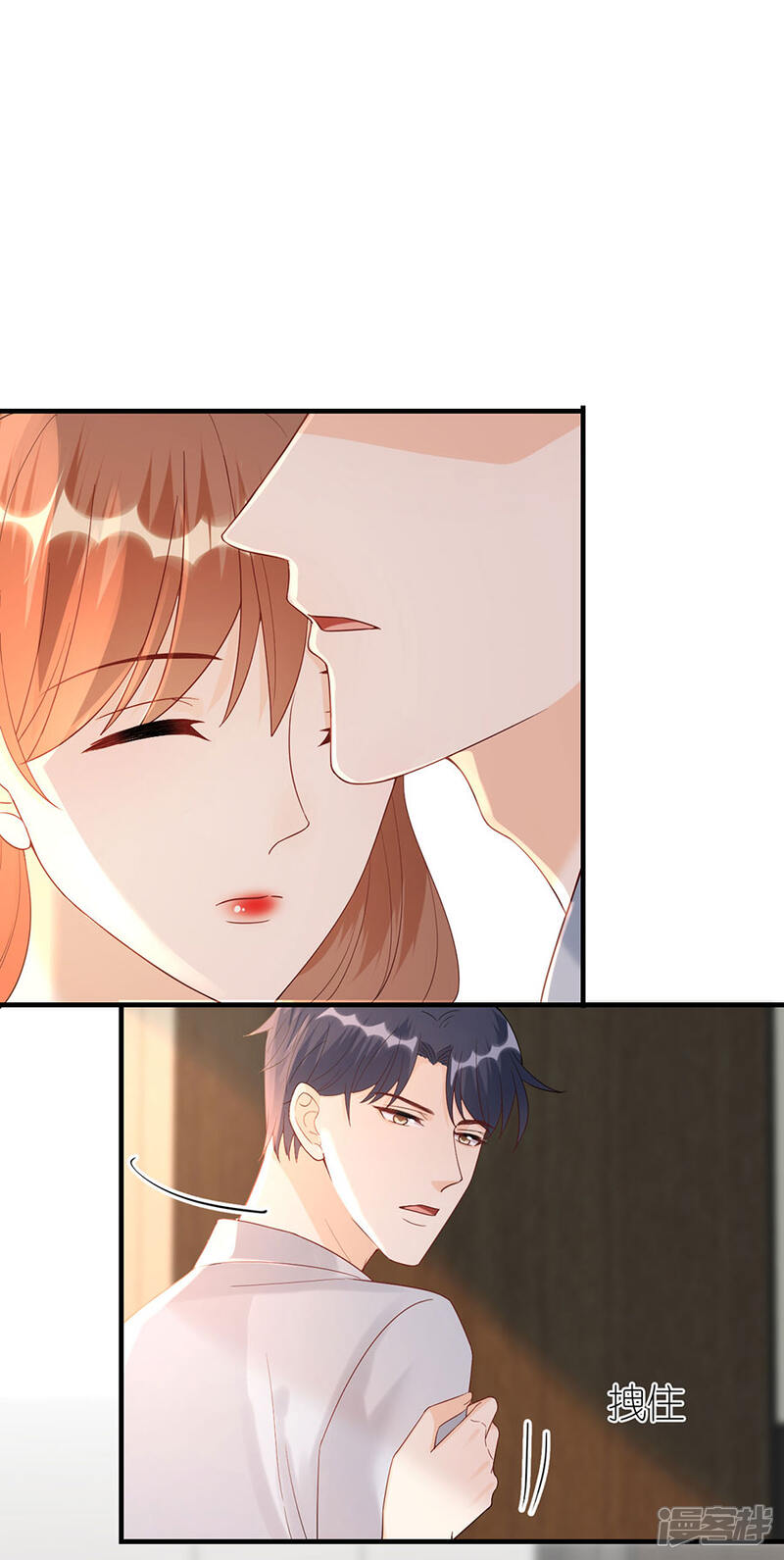 《分手进度99%》第71话 现世报 第9页