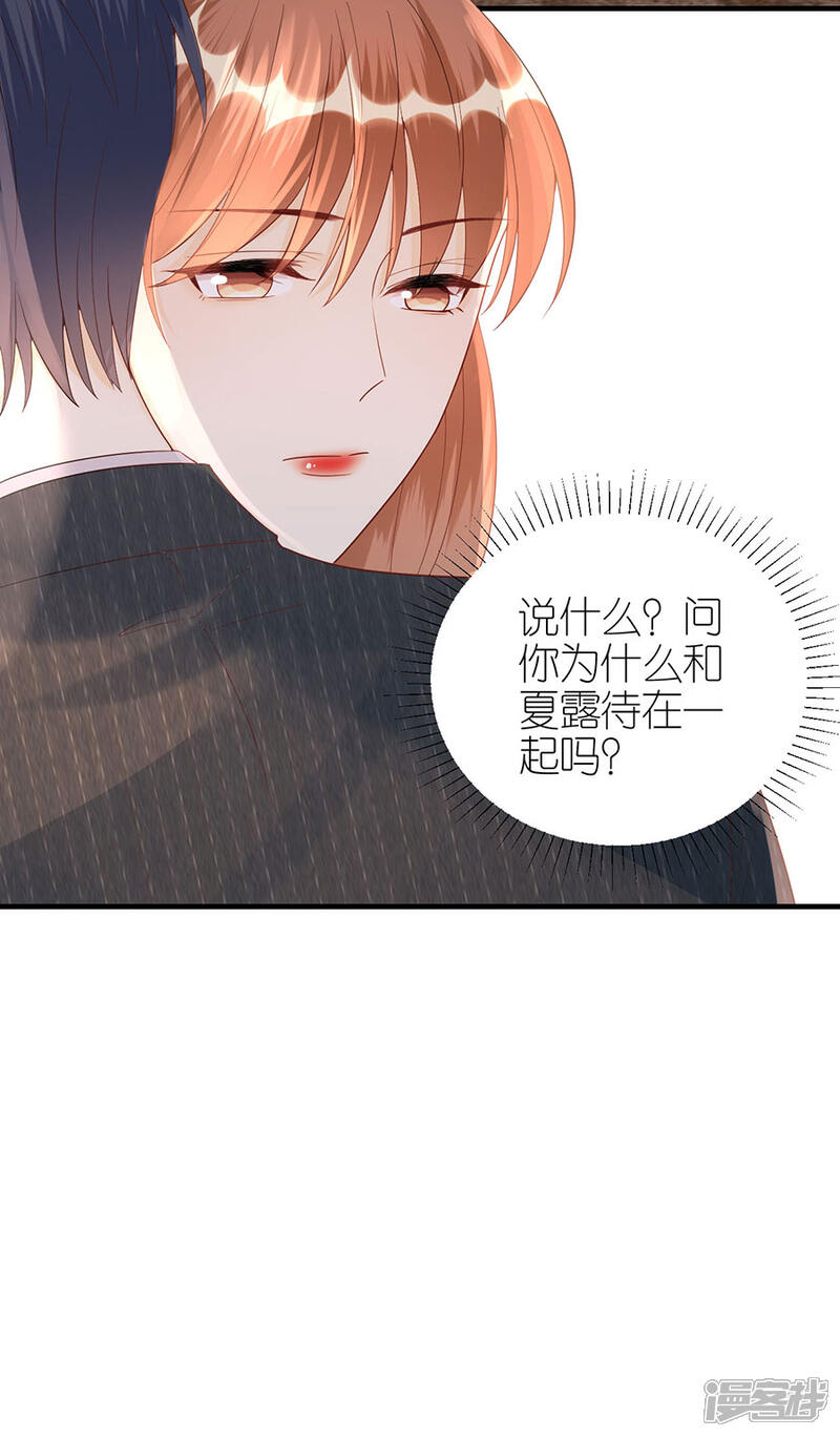 《分手进度99%》第70话 控诉 第11页