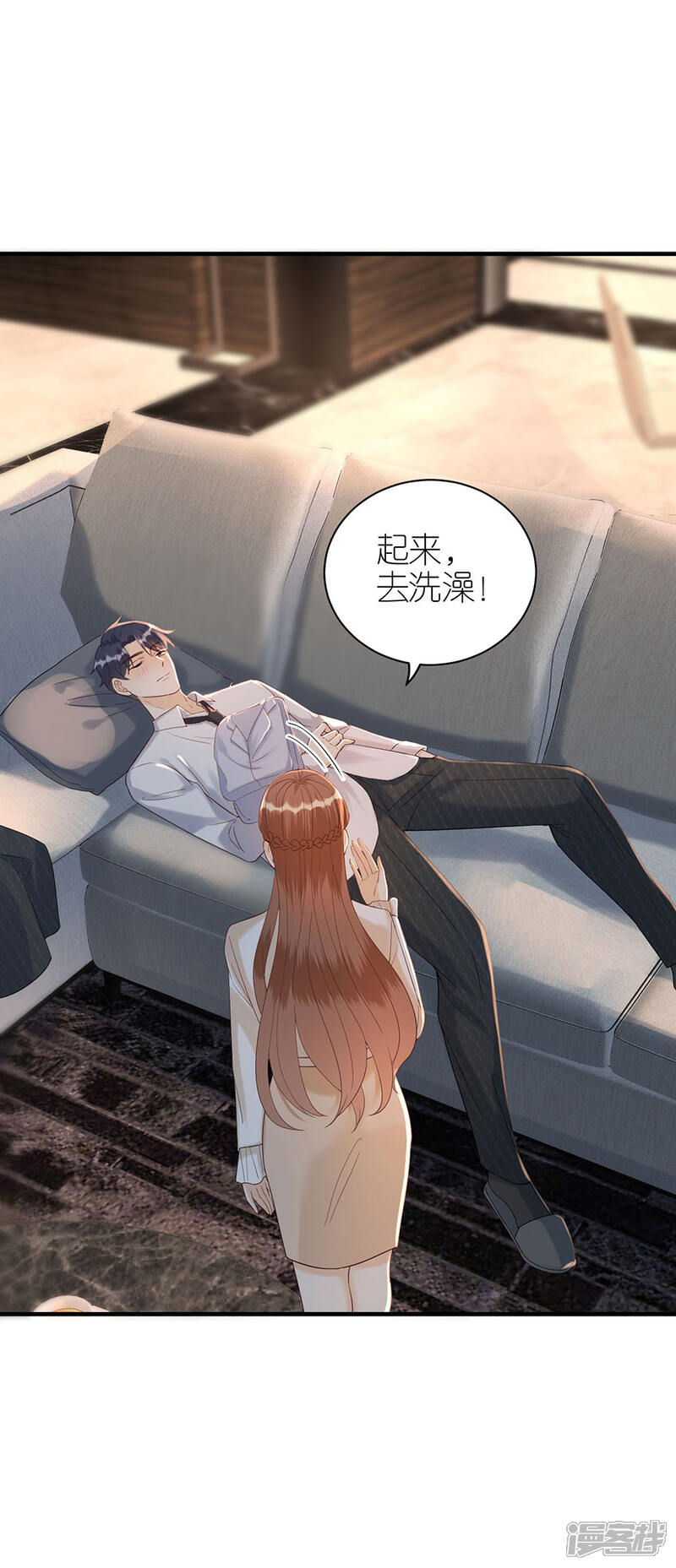 《分手进度99%》第70话 控诉 第13页