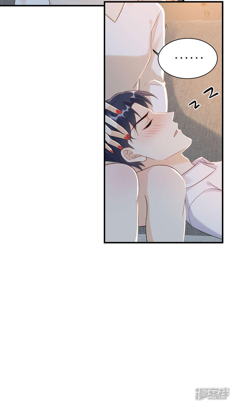 《分手进度99%》第70话 控诉 第18页