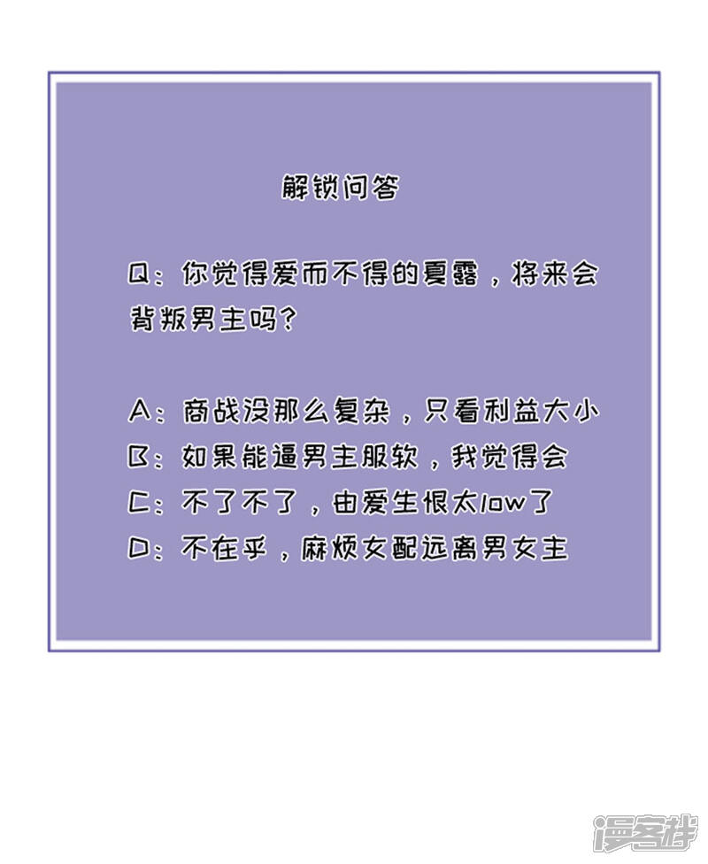 《分手进度99%》第70话 控诉 第26页