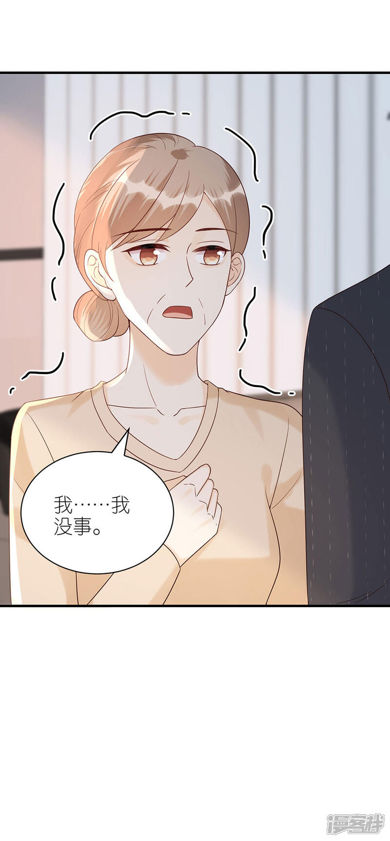 《分手进度99%》第73话 合作 第11页