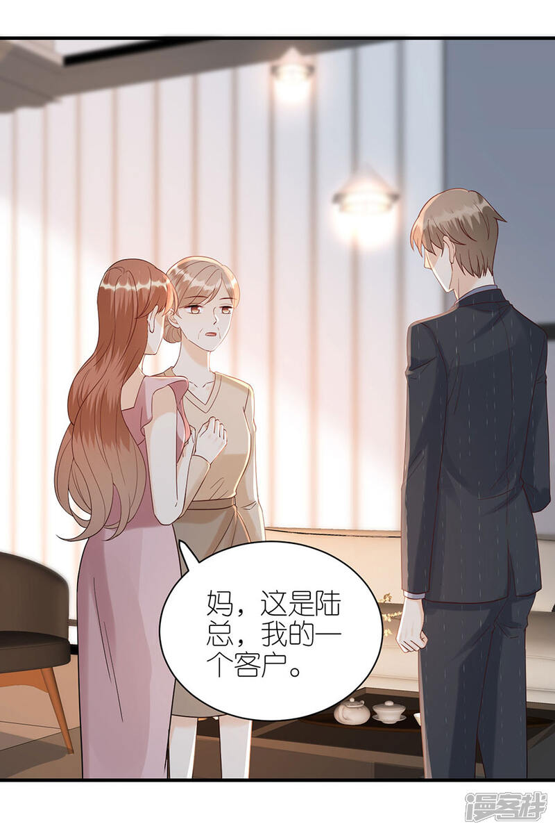 《分手进度99%》第73话 合作 第12页