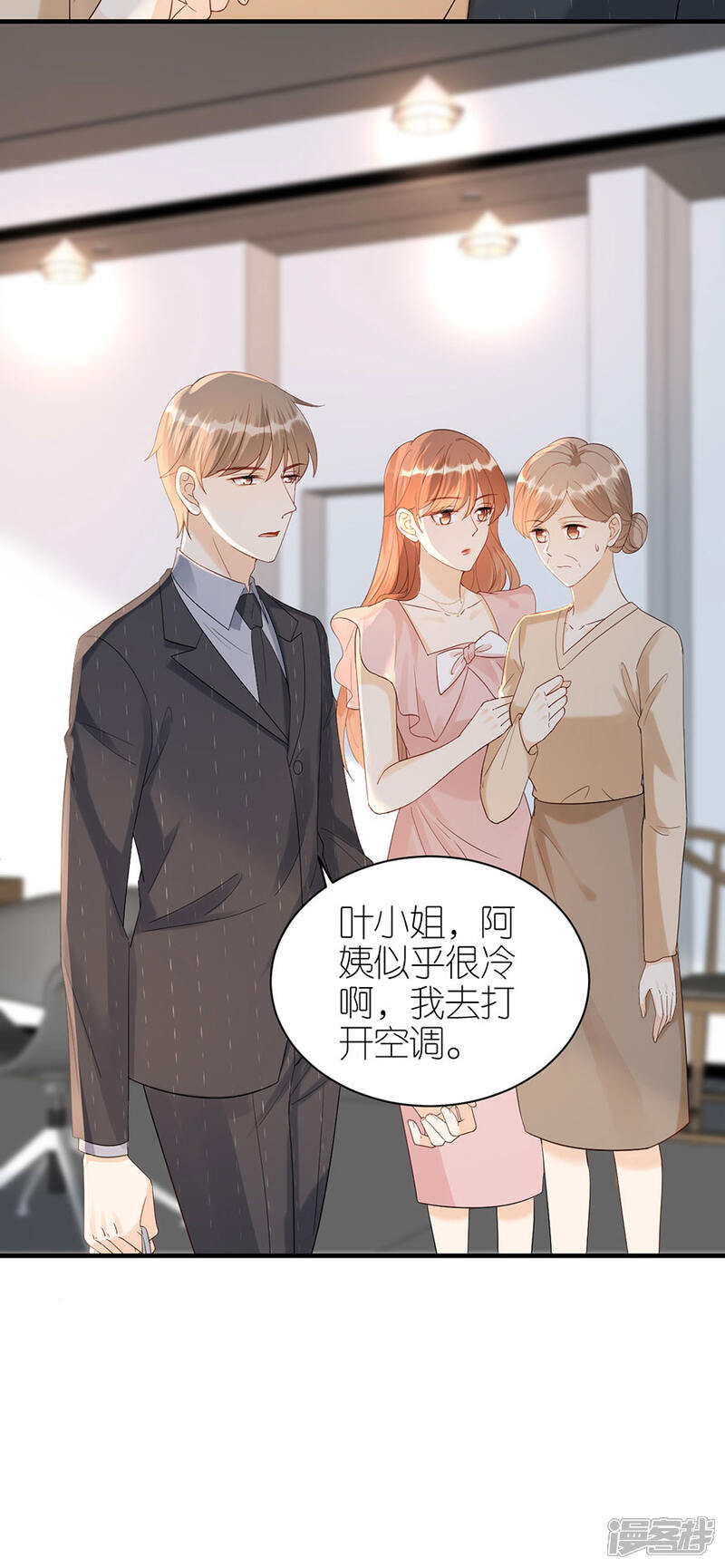 《分手进度99%》第73话 合作 第15页