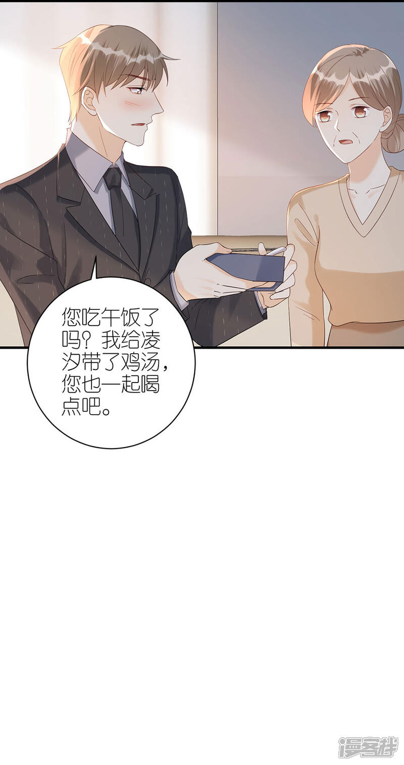 《分手进度99%》第73话 合作 第18页
