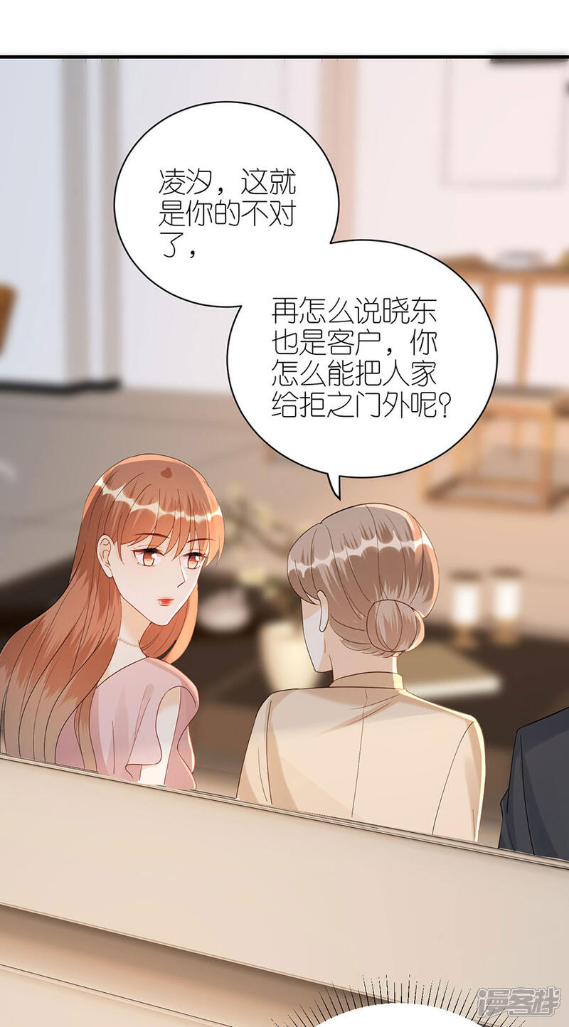 《分手进度99%》第73话 合作 第22页