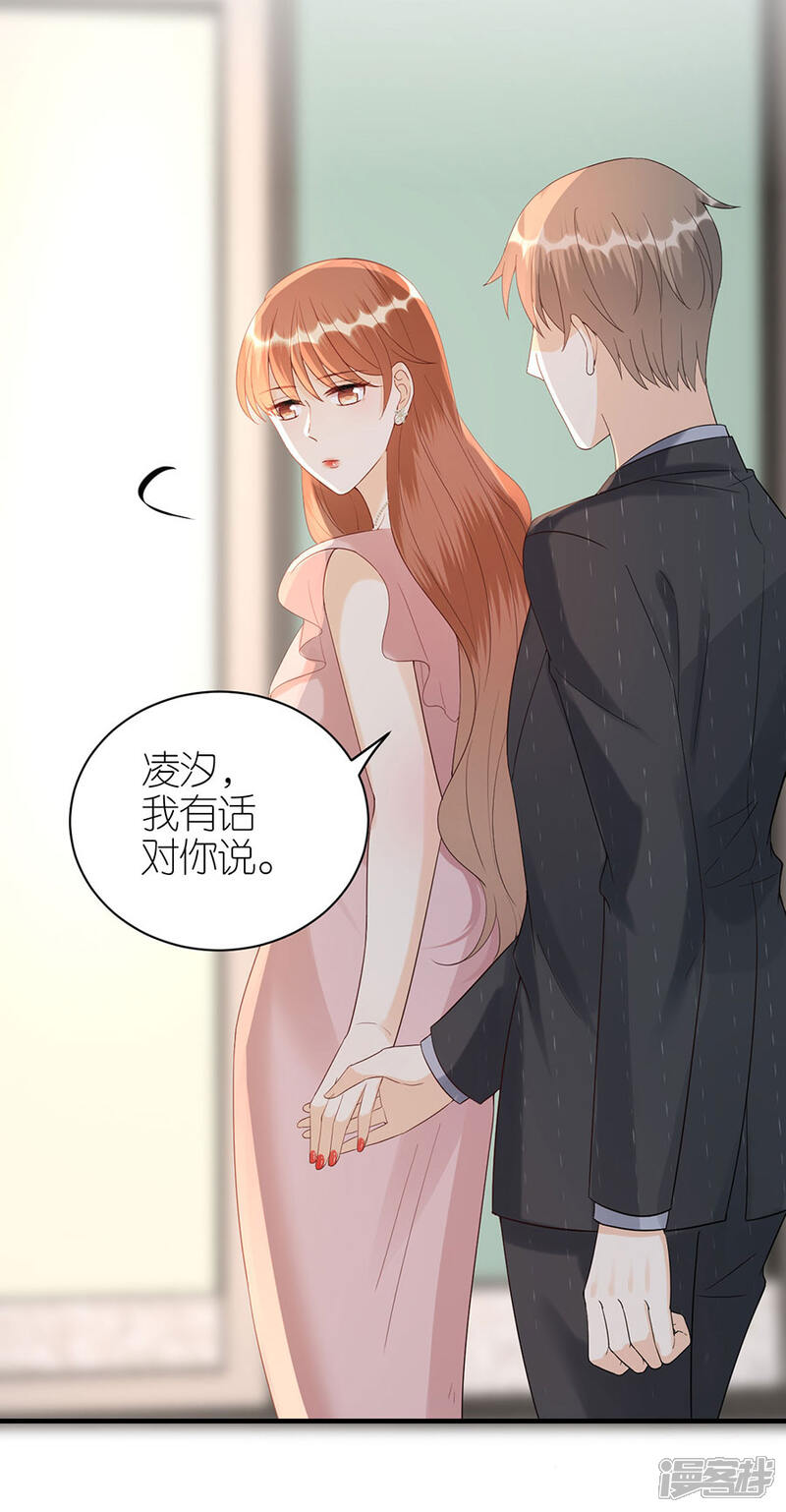 《分手进度99%》第73话 合作 第29页