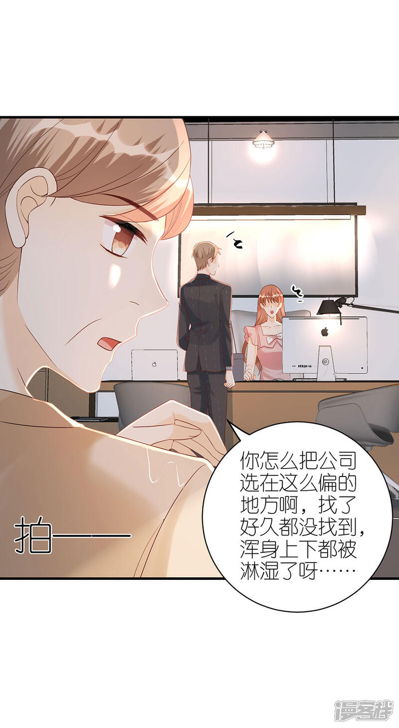 《分手进度99%》第73话 合作 第2页