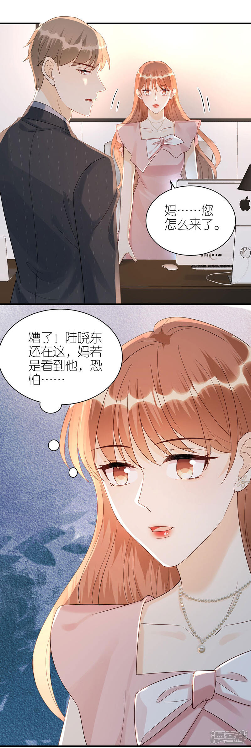 《分手进度99%》第73话 合作 第3页