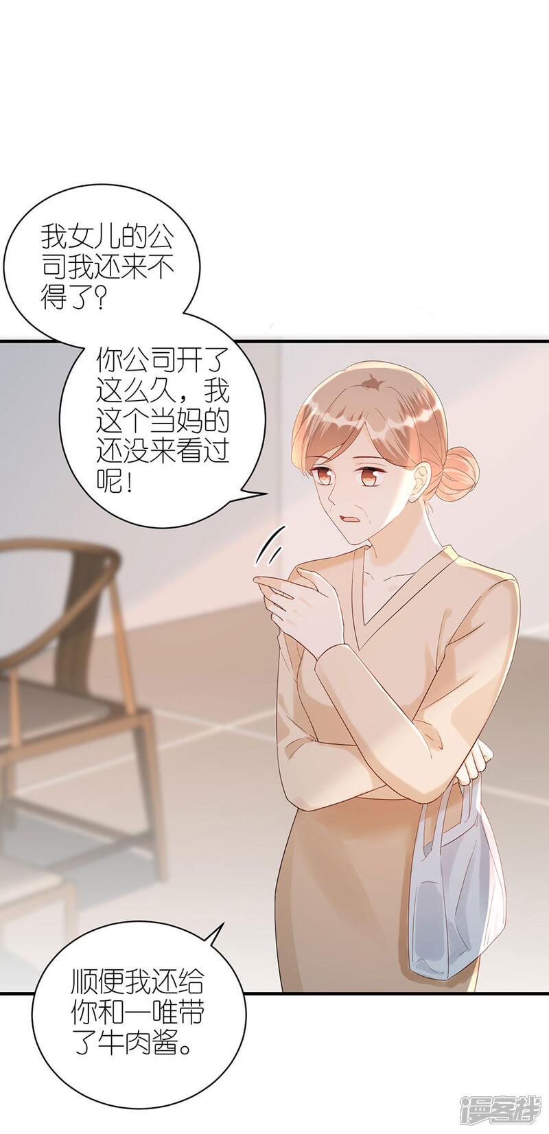 《分手进度99%》第73话 合作 第4页