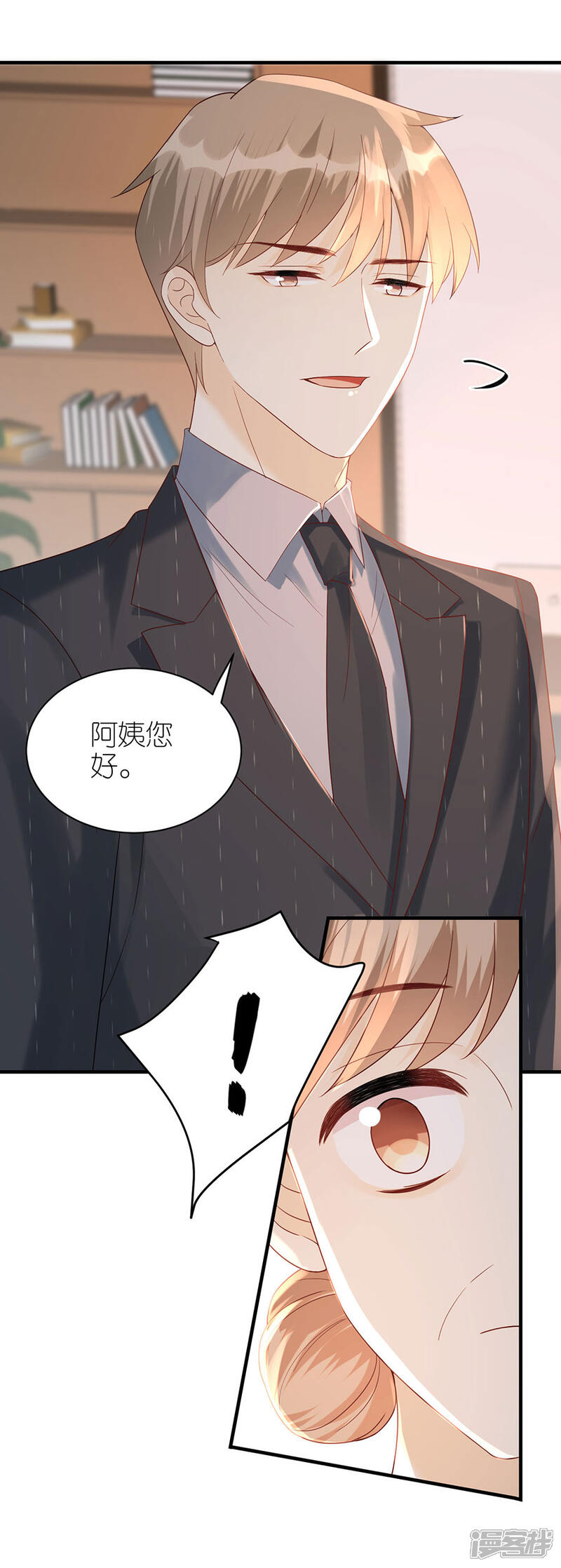 《分手进度99%》第73话 合作 第6页